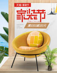 家具banner