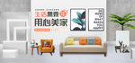 家具banner