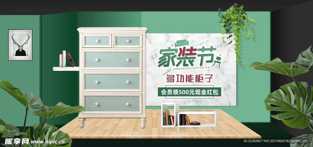 家具banner