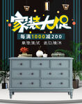 家具banner