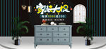 家具banner