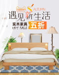 家具banner