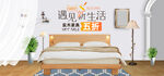 家具banner