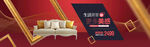 家具banner