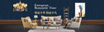 家具banner