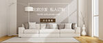 家具banner