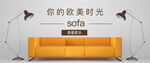 家具banner