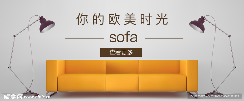 家具banner