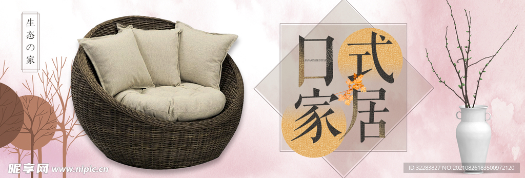 家具banner