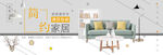 家具banner