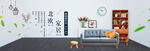 家具banner