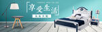 家具banner