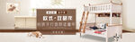 家具banner