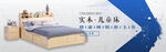 家具banner