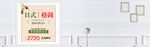 家具banner