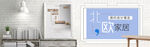家具banner