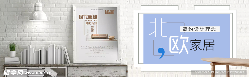 家具banner