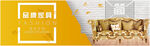 家具banner