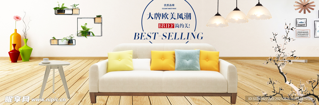 家具banner