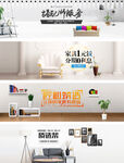 家具banner