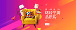 家具banner