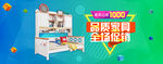 家具banner