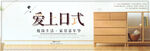 家具banner