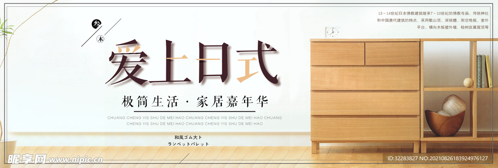 家具banner