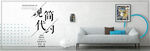 家具banner