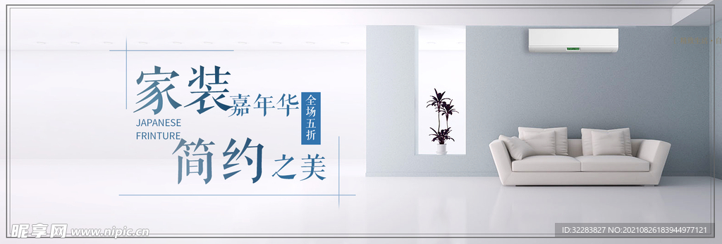家具banner