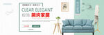 家具banner