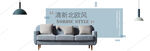 家具banner