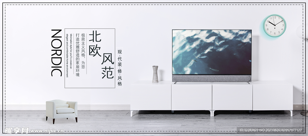 家具banner