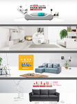 家具banner
