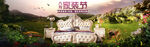 家具banner