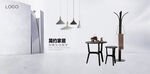 家具banner
