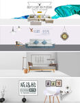 家具banner