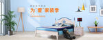家具banner