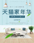 家具banner