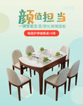 家具banner
