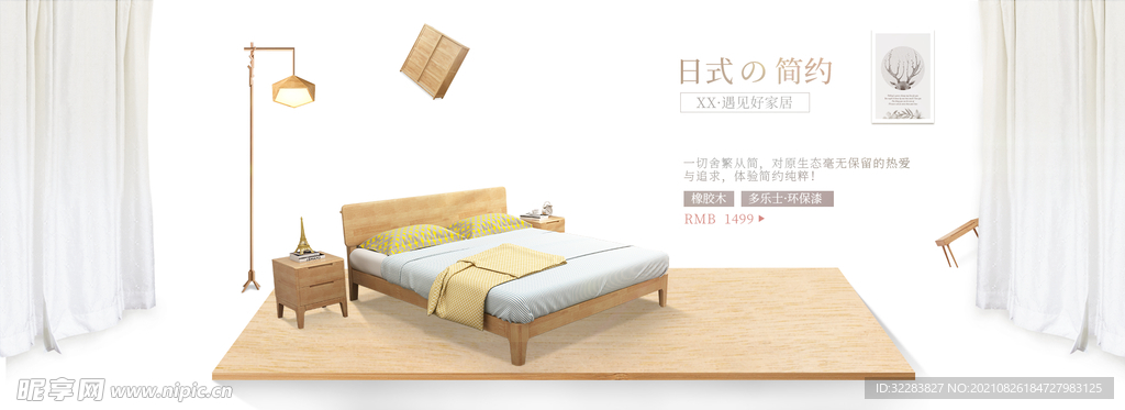 家具banner