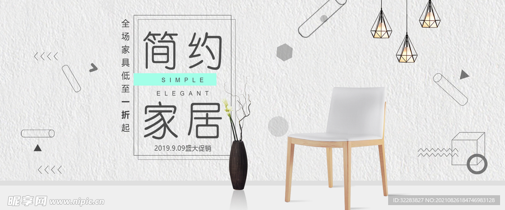 家具banner