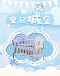 家具banner