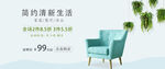 家具banner