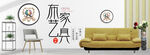 家具banner