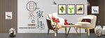 家具banner