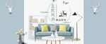 家具banner