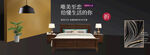 家具banner