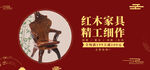 家具banner