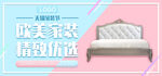 家具banner